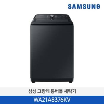 공식파트너★ [삼성] 통돌이세탁기 21kg 블랙 WA21A8376KV