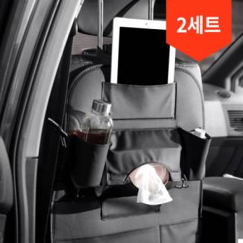 2세트/ 무라노 차량용 가죽 수납함 C2G321