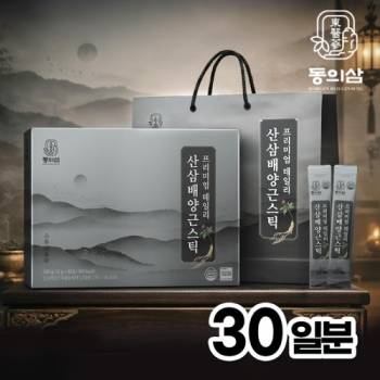 [동의삼] 프리미엄 데일리 산삼배양근스틱 (10g*30포) ★쇼핑백 포함★