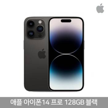 새것 같은 SS급 중고폰 [애플] 아이폰14프로 스페이스블랙,딥퍼플,실버,골드 [색상신청 가능]