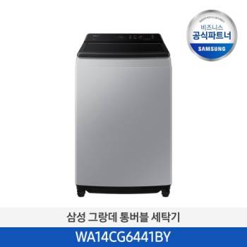 공식파트너★ [삼성] 그랑데 통버블 세탁기 14kg 라벤더그레이 WA14CG6441BY