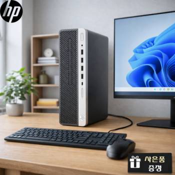 가성비 최강★ HP 프로데스크 코어i5 (6세대) 램 16G 윈도우 11프로 (사은품 증정)